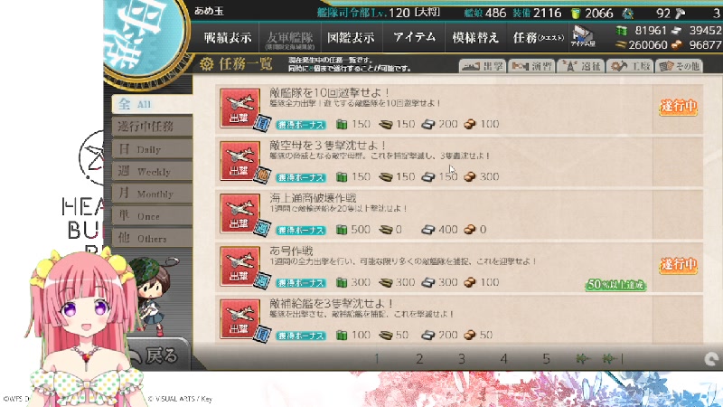 艦これ 任務を進めましょう 22 8 7 日 13 13開始 ニコニコ生放送