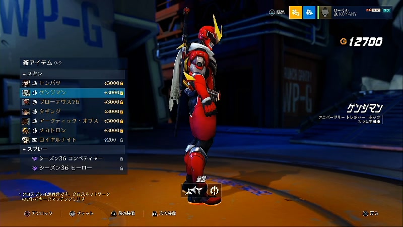 Overwatch オーバーウォッチ2 10月より無料配信 Ps4 22 8 10 水 21 21開始 ニコニコ生放送