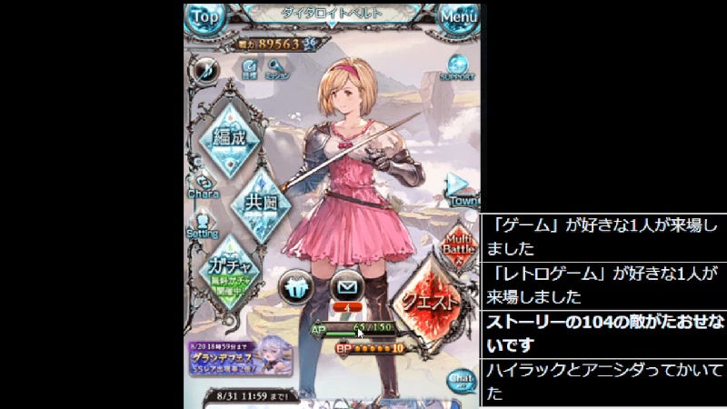 グラブル ガチャ天井行くゾ １００連以内実装引きで撤退 新 流雨兎 りゅうと のぶらり空の旅 22 8 18 木 7 00開始 ニコニコ生放送