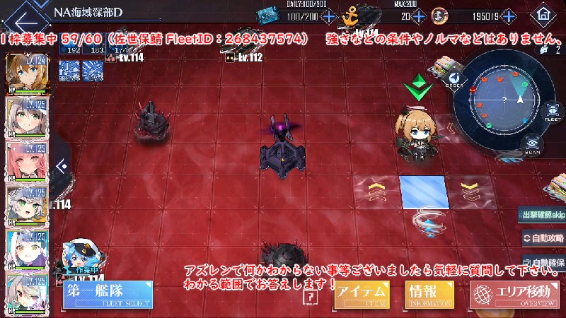 アズレン佐世保 まったりイベ周回とか 大艦隊募集中59 60 22 8 21 日 10 35開始 ニコニコ生放送