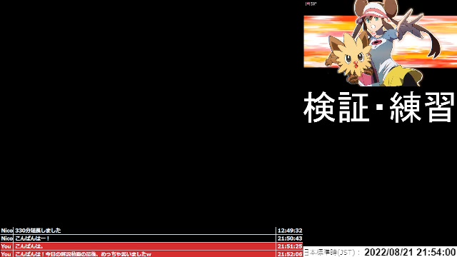 BW2 10周年】ポケットモンスター ブラック2・ホワイト2 RTA 解説