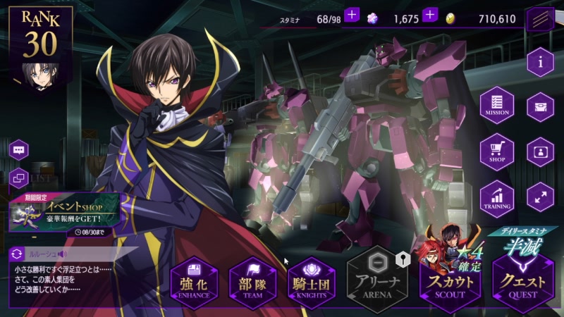 ロススト 2022/8/24(水) 2050開始 ニコニコ生放送