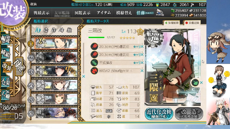 【佐伯湾泊地】E1甲ギミック～鵜来ちゃん捕獲 2022/8/28(日) 1201開始 ニコニコ生放送