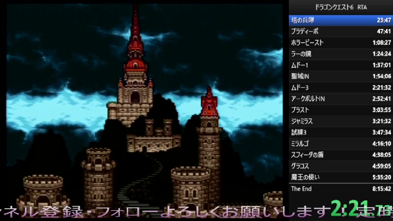 ドラクエ6 Rta 自己べねらい 22 8 28 日 14 04開始 ニコニコ生放送 ドラクエ6 Rta 自己べねらい 22 8 28 日 14 04開始 ニコニコ生放送