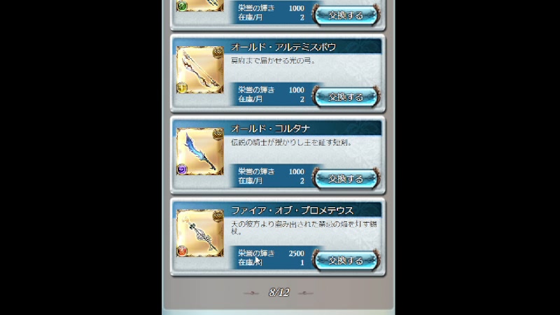 グラブル 古戦場もうすぐってまじ 22 8 31 水 10 52開始 ニコニコ生放送
