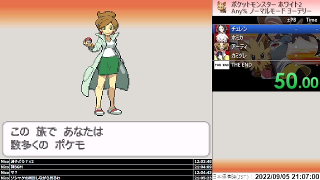 BW2 10周年】ポケットモンスター ブラック2・ホワイト2 RTA 解説