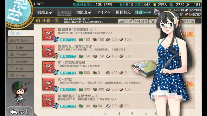 パラオ泊地 艦これ E 2 2甲 ボスマス出現ギミックから 22 9 7 水 7 45開始 ニコニコ生放送