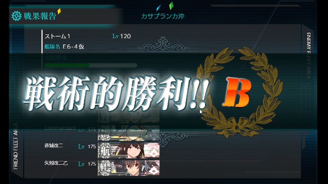 E6-4甲を攻略するぞ！【艦これ】