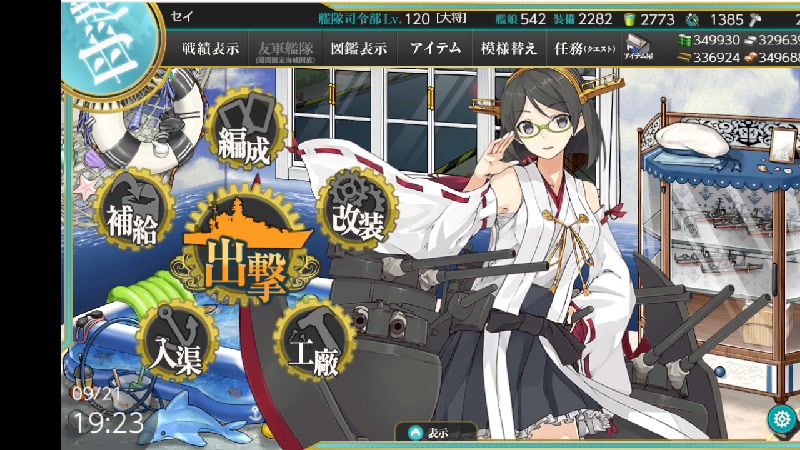 艦これ春イベ難易度甲【e1～】 2022 9 21 水 19 18開始 ニコニコ生放送