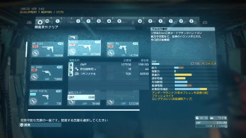 MGS5 - 2022/9/23(金) 5:23開始 - ニコニコ生放送