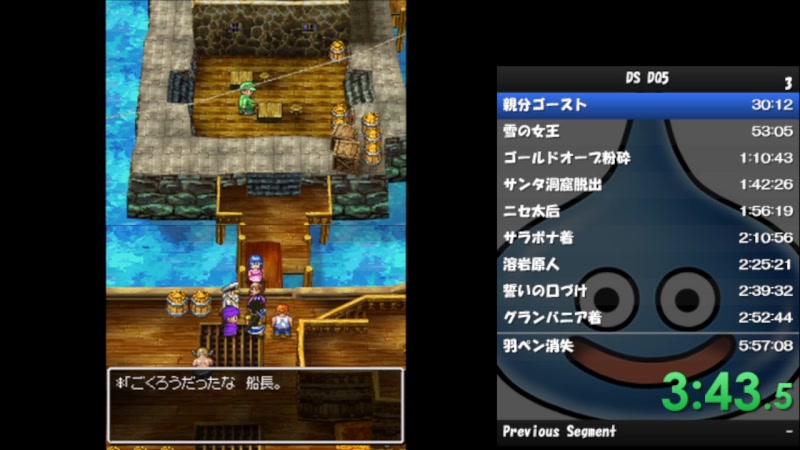 ドラゴンクエスト 人 狼 DS ドラクエ 5 6 9 ドラクエ 7 あらすじ