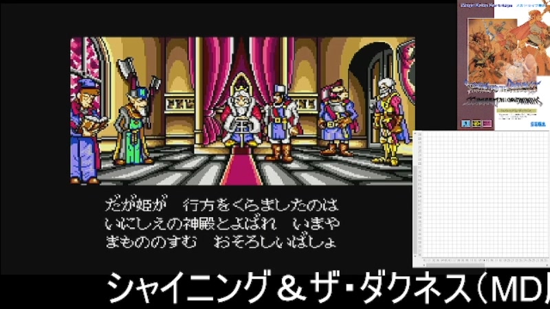 【MD】シャイニング&ザ・ダクネス Part1 2022/10/1(土) 1100開始 ニコニコ生放送
