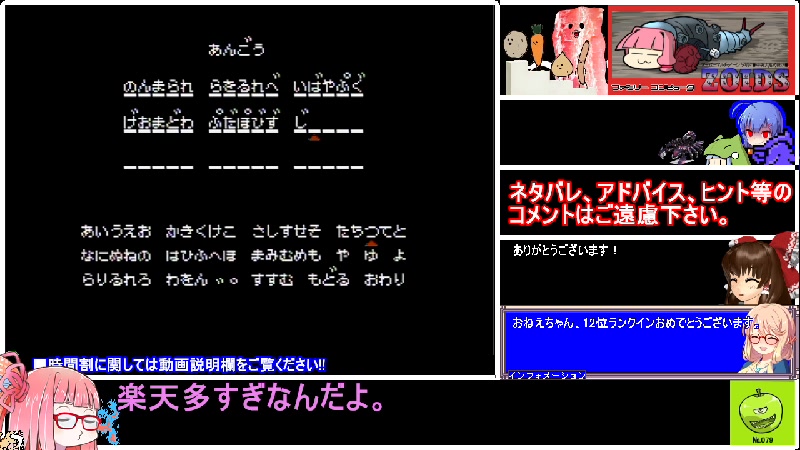 おねえちゃんの ゾイド時々ワギャン 22 10 1 土 23 00開始 ニコニコ生放送