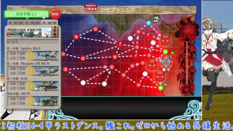 艦これ】re ゼロから始める呉鎮生活。22初秋e6 4ラストダンス。 2022 10 5 水 17 12開始 ニコニコ生放送