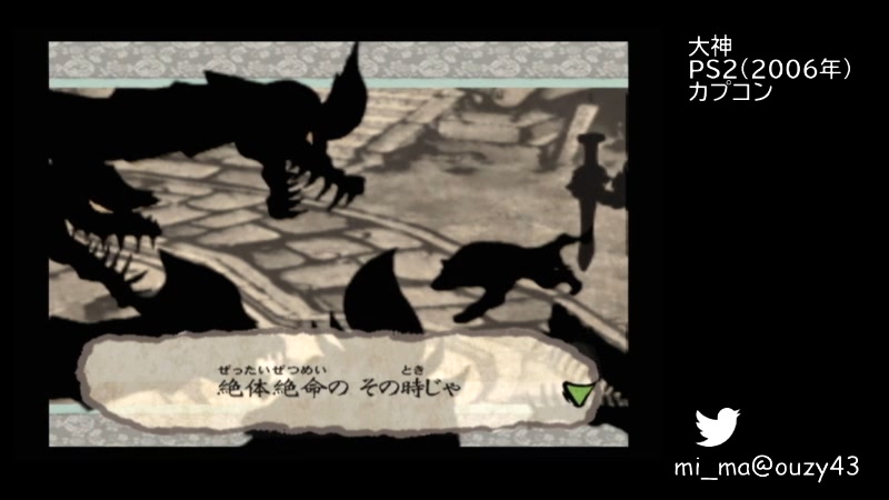 【PS2】大神(初見プレイ～その7) - 2022/10/7(金) 21:51開始 - ニコニコ生放送
