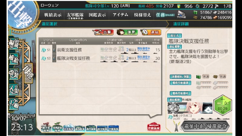 【艦これ】e6 4 甲 ラスダン 2022 10 7 金 23 08開始 ニコニコ生放送