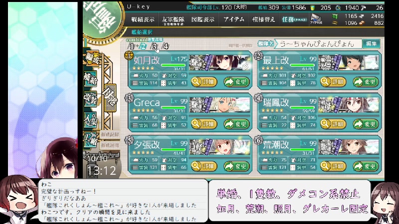 【艦これ】好き好き連合VSラスダン破砕無し【6-4甲】 - 2022/10/10(月) 13:07開始 - ニコニコ生放送