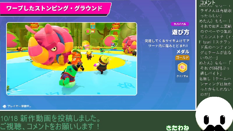 Fallguys ニコニコ王冠生活5868 雑談 実況 22 10 21 金 4 27開始 ニコニコ生放送