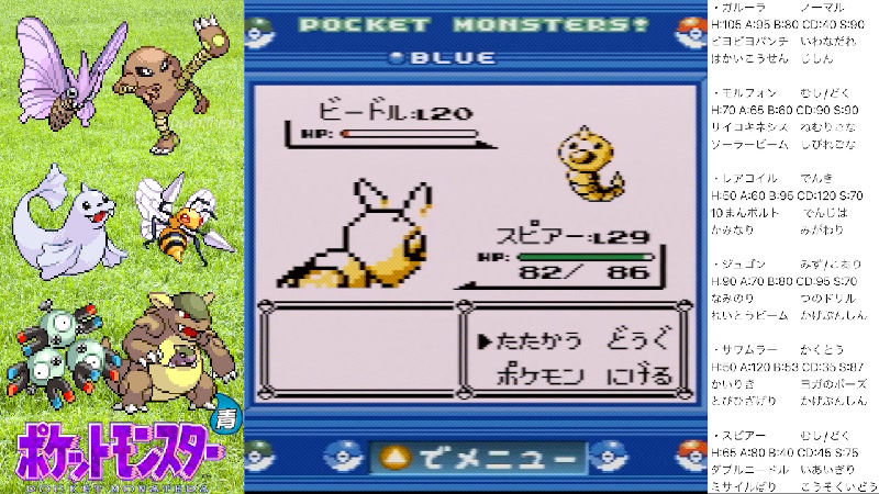 本当は強い初代ポケモン達 22 10 30 日 19 39開始 ニコニコ生放送