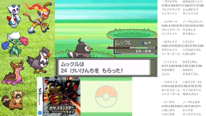 ポケモンプラチナ図鑑】ポケットモンスタープラチナ シンオウ図鑑210種