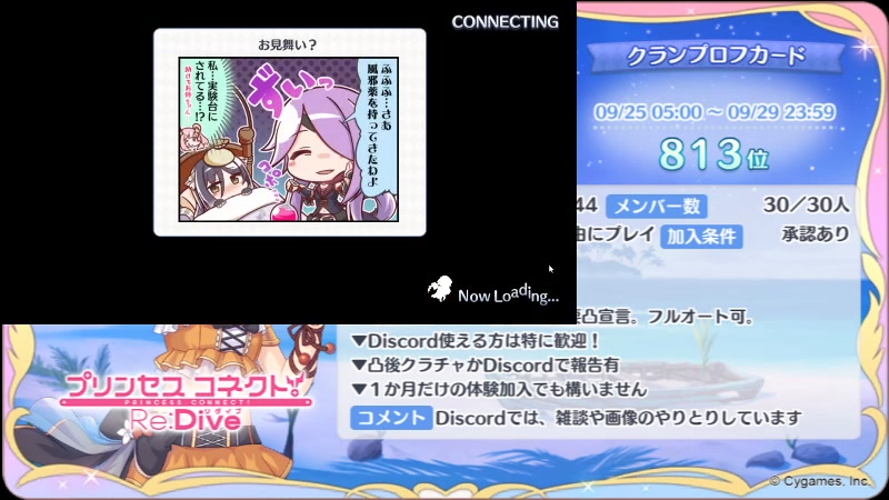 プリコネ放送第536回 クラメン募集放送 プリコネr プリコネrクラメン募集 22 10 31 月 19 14開始 ニコニコ生放送