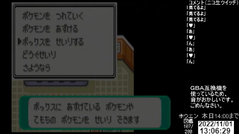 ｇｂａ ポケモンエメラルド でホウエン図鑑を完成させたい 22 11 1 火 13 01開始 ニコニコ生放送
