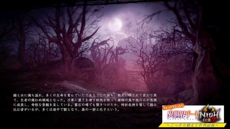 ちょっぴりえっちな 異世界チート 仁王2 こっそり鍛えて世界最強 02 22 11 5 土 3 07開始 ニコニコ生放送