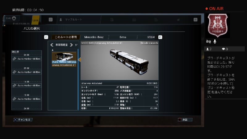 Bus Simulator 21をのんびりプレイ - 2022/11/7(月) 16:19開始 - ニコニコ生放送
