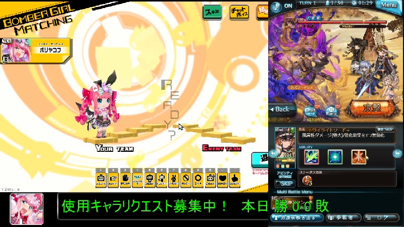 初見歓迎 グラブル古戦場走りながらレート戦 ボンバーガール コナステ版 レート1562 22 11 8 火 21 18開始 ニコニコ生放送