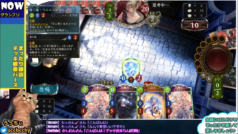 Shadowverse まったり雑談シャドバ ﾃﾞｯｷ模索中 ルムマ歓迎 初見さん歓迎 22 11 11 金 0 34開始 ニコニコ生放送