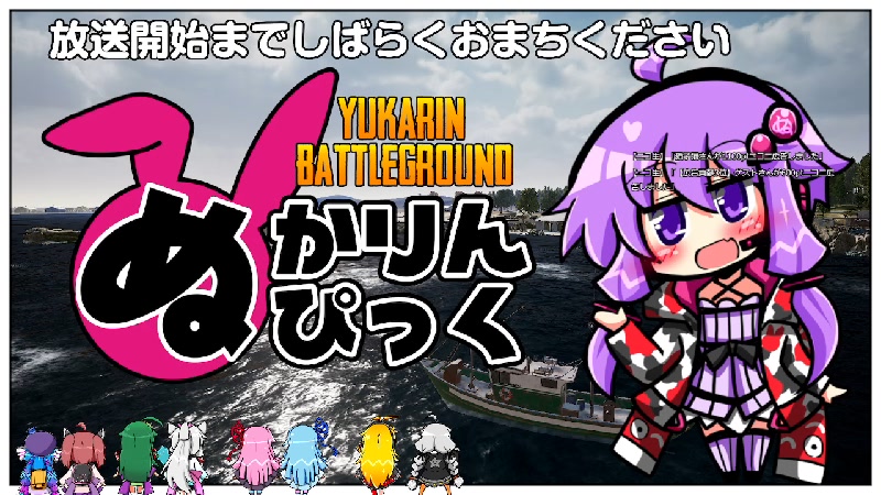 Pubg ぬかりんぴっく ソロtppカスタムマッチ 22 11 12 土 50開始 ニコニコ生放送