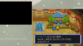 ポケモン不思議のダンジョン空の探検隊 をやってみよう 5 22 11 6 日 19 25開始 ニコニコ生放送
