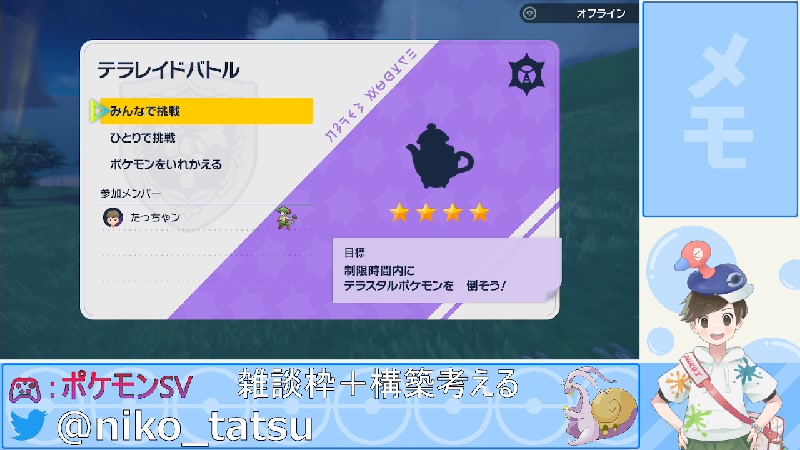 ポケモンsv配信 ネタバレありです テスト 雑談 22 11 22 火 21 32開始 ニコニコ生放送