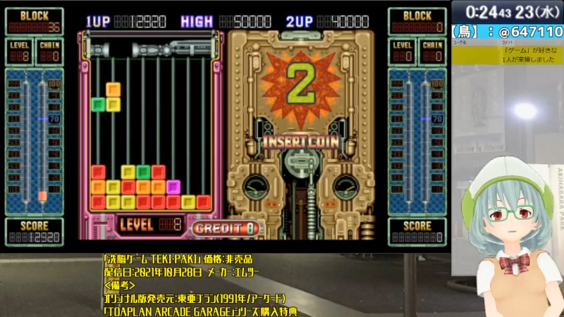 【Switch】「洗脳ゲーム TEKI・PAKI」 2022/11/23(水) 019開始 ニコニコ生放送