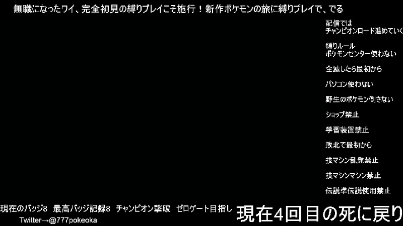 エンドロールみるぞ 新作ポケモンの旅に縛りプレイで でる 22 11 26 土 15 12開始 ニコニコ生放送