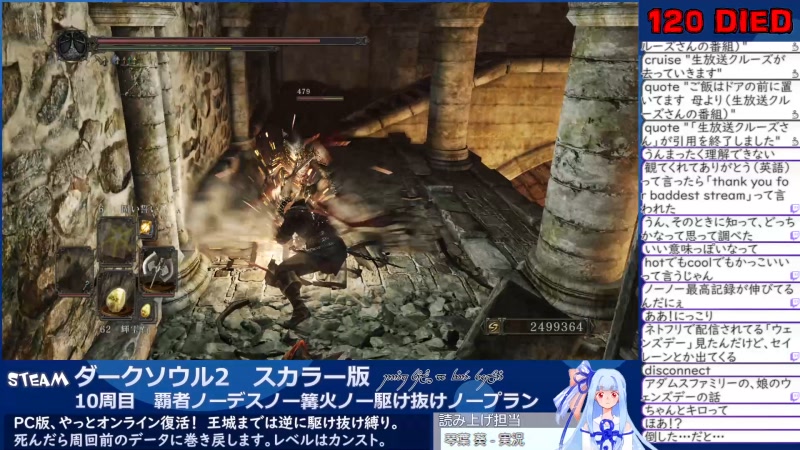 ダークソウル2を10周する 10周目 覇者ノーデスノー篝火ノー駆け抜けノープラン 30日目 22 12 5 月 6 01開始 ニコニコ生放送