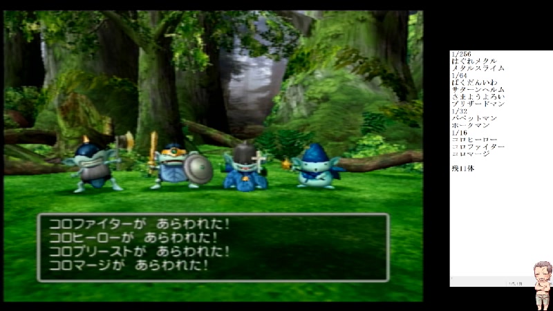 現在 59 70体 たまに集めるならこんな仲間 ドラゴンクエスト5を楽しむ枠 Ps2版 22 12 9 金 37開始 ニコニコ生放送