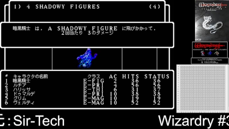 【PC-9801】Wizardry #3 Part3【Wizardry Collection】 - 2022/12/11(日) 10:15開始 ...