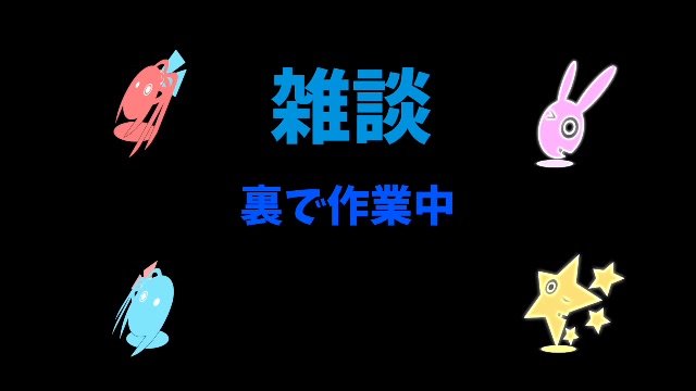 【編集】もうすくできるど - 2022/12/16(金) 0:15開始 - ニコニコ生放送