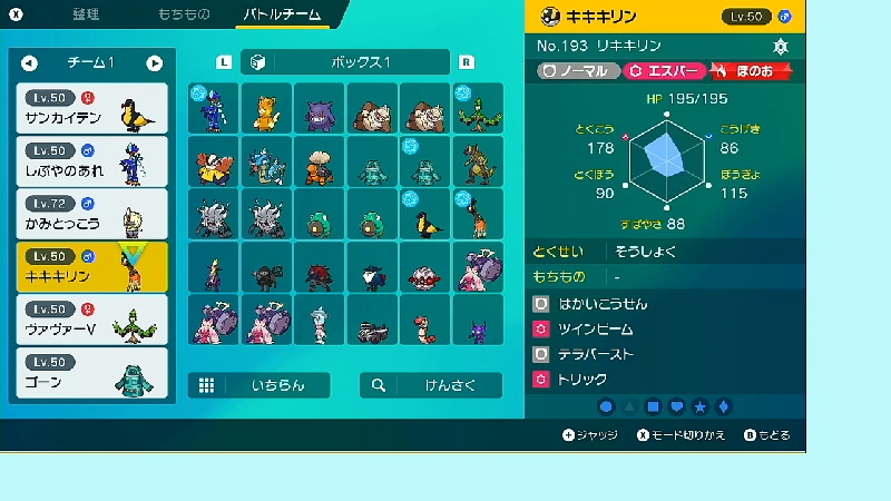 ポケモンsv タイカイデン試してみる シングルランクマ 22 12 17 土 21 00開始 ニコニコ生放送