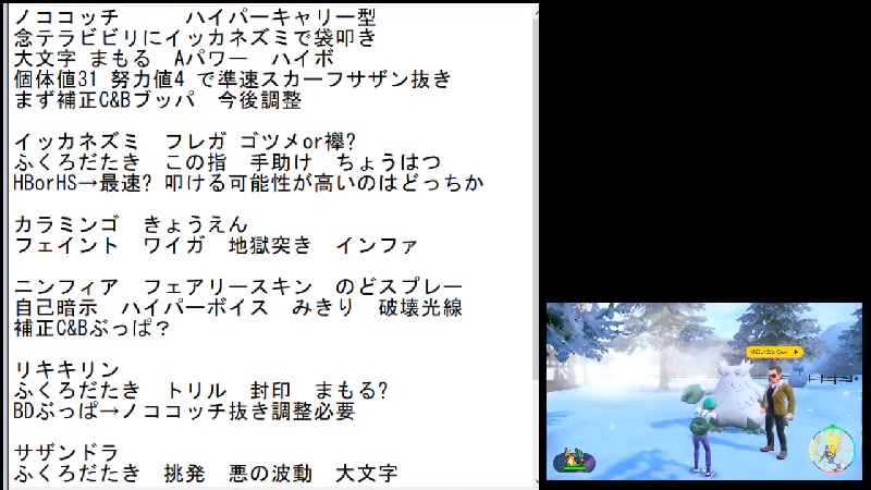 ポケモンsv レイド回しながらpt改善 ダブルバトル 22 12 17 土 23 23開始 ニコニコ生放送