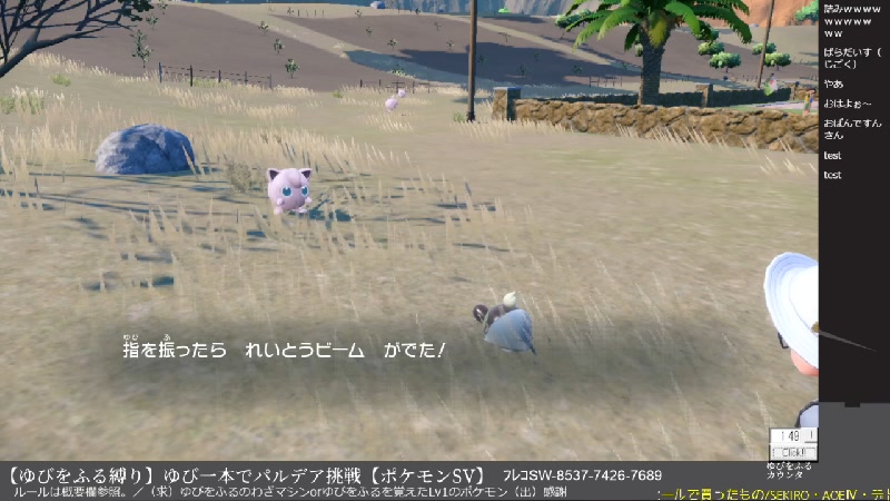 ゆびをふる縛り ゆび一本でパルデア挑戦 03 ポケモンsv 23 1 4 水 22 03開始 ニコニコ生放送