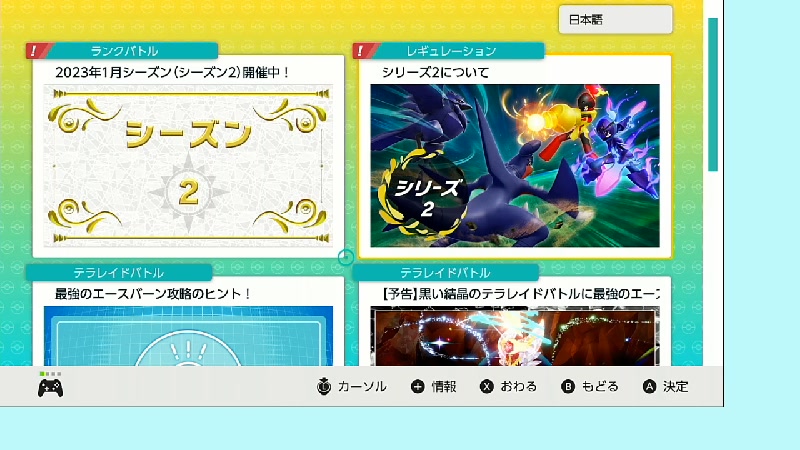 ポケモンsv フラダリが砂パの救世主 裏選出 になってくれると信じてます シングルランクマ 23 1 9 月 00開始 ニコニコ生放送