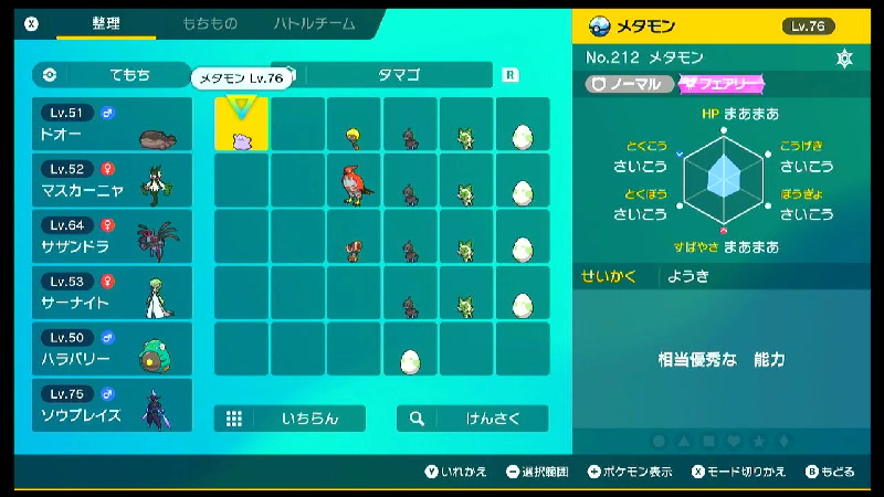 相棒 ドオー との対戦日記 16 ポケモン ダブル考察 23 1 9 月 21 28開始 ニコニコ生放送