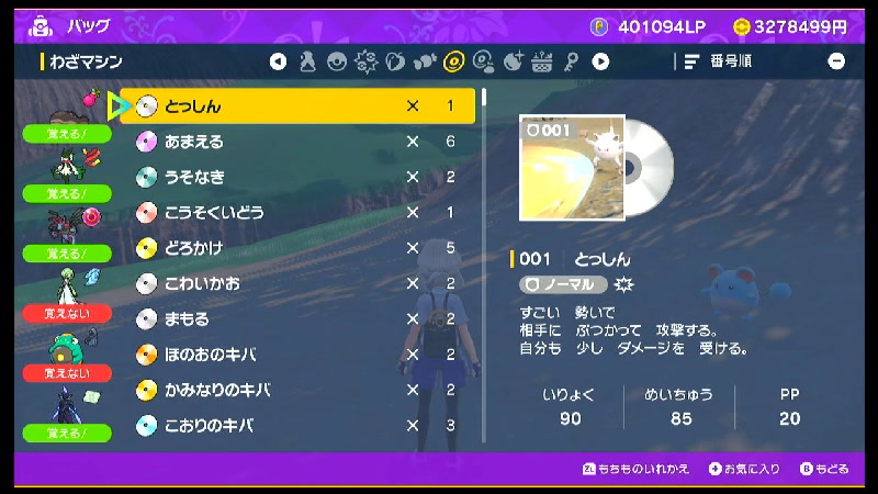 相棒 ドオー との対戦日記 17 ポケモン ダブル考察 23 1 10 火 21 09開始 ニコニコ生放送