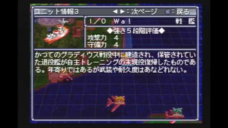 PS パロウォーズ 】 第42回 (ゲーム画面とゲーム音声のみ) 2023/1/18(水) 2130開始 ニコニコ生放送