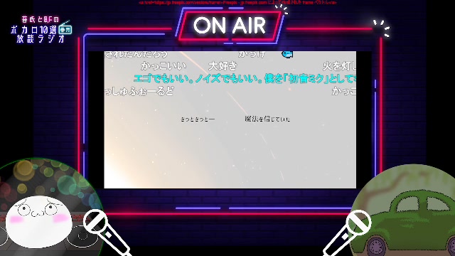 #苔餅ラジオ 2022年ボカロ10選特別回