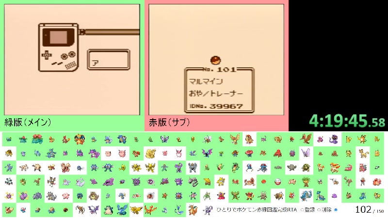 ひとりでポケモン赤緑図鑑完成rta Part4 4 2ソフト同時操作 23 1 28 土 0 28開始 ニコニコ生放送