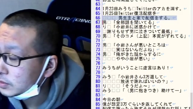 したかわくん　VS　小岩井温汁せろり　みうち記録