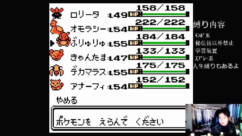 Gbc ポケットモンスター金銀クリスタル ４ 終 人生縛り 一部アイテム縛り 23 2 4 土 16 00開始 ニコニコ生放送